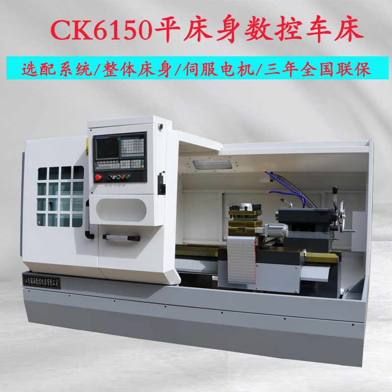 CK6150數控車床