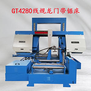 GT4280線規龍門帶鋸床