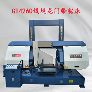 GT4260線規龍門帶鋸床