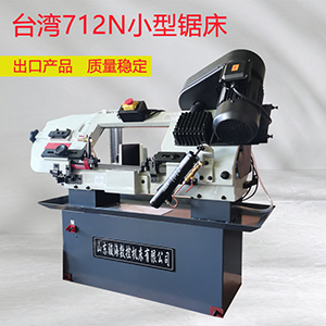 臺灣712N出口鋸床